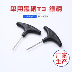 內(nèi)六角扳手：頭部耐磨，經(jīng)久耐用之選