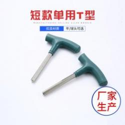 內(nèi)六角扳手小圓頭的作用！
